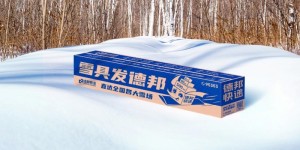 扎根雪场深耕细作，德邦雪具达服务助力雪友轻松出行