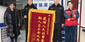 商铺跑水“闹心”，民警帮助“暖心”