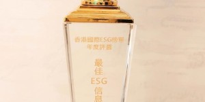 两度蝉联！中国罕王荣获2024香港国际ESG榜单最佳ESG信息披露奖