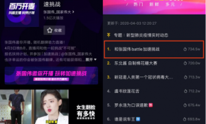 张国伟直播连麦挑战达人 “百万开麦”抖音主播扶持计划精彩继续