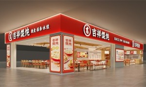 吉祥馄饨夏日新品上市：川香海椒拌馄饨，唤醒味蕾绝佳之选！